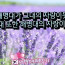 해병대 1283기 수료식 펜션 및 숙박 공유해요(포항1사단#해병대 수료식#포항 해병대 훈련소 근처 /오천읍 숙박/펜션) 이미지