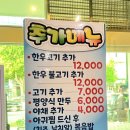이대성5호 | 강동샤브샤브 이대성의진면목 강동직영점 후기