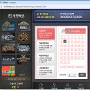 로또PC | 로또 판매점 안 가고 온라인 로또 구매해서 로또 당첨된 후기 및 방법