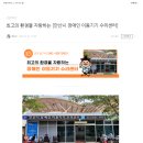 안산시 장애인 이동기기 수리센터 Daum카페