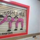 다락룸카페