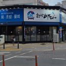 대실역4번출구 | 대구 다사 맛집 한상바다 회 코스 요리 솔직 후기
