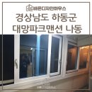대망맨션 이미지