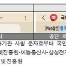 &#34;이 문자 피싱아냐?&#34;…건보공단 &#39;안심마크&#39; 확인하세요 이미지