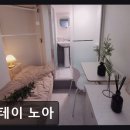 스테이노아 - 강남구 압구정로2길 57 | 스테이노아