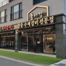 진영 참숯돼지갈비 이미지