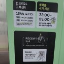런드리24은평