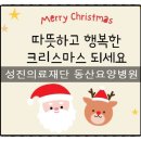 동산요양병원