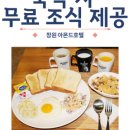 아몬드관광호텔 이미지