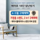 선바람에어컨 이미지