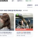 판다랭크 후기