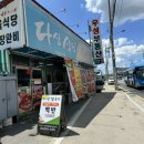 다산식육점