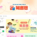 동화속어린이집 | 3세 생활동화 추천 두비의 즐거운 생활 책육아 후기