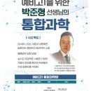 박준형심화수학학원