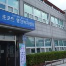 춘포면 행정복지센터 이미지