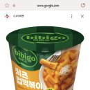 비비고 컵떡볶이 치즈맛 진짜 맛있어 이미지