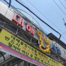 대해시장 이미지