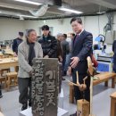 숭의목공예센터 이미지