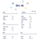 샵물들다