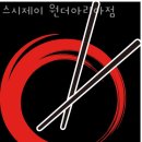 청주 내덕동 맛집 스시제이 원더아리아점 메뉴추천 영업시간 방문자 후기 찐 리뷰
