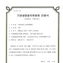 대전대학교천안한방병원 이미지