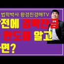 829강. 낙찰전에 경락잔금대출 한도를 알고 싶다면? 이미지