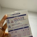 토릭 아쿠아 ICL 렌즈삽입술 후기(장단점, 부작용, 통증.. 등)