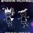 별놀이터 이미지