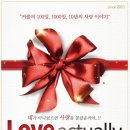 문화가 있는 날- 러브액츄얼리 이미지