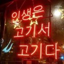 고기서 고기 이미지