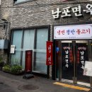 남포면옥 이미지
