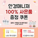 안경매니져 수완점 이미지