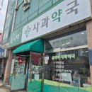 옵티마사과약국 네이버블로그