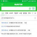 네이버가 알려주는 9급 공무원 서열(여경 vs 법원직 종결) 이미지