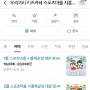 우리끼리키즈카페스포츠마을시흥배곧점 이미지