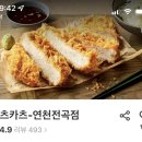 잇츠카츠 이미지