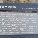 안동김씨 사충문 이미지
