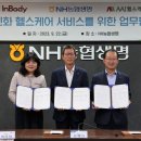 인헬스케어 이미지