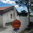 아라솔 펜션 이미지