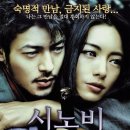 시노비 ( 忍 Shinobi, 2005 ) 이미지