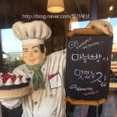 마늘빵이 맛있는 집 이미지