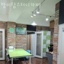 방이탑스터디카페 이미지