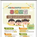 서울양남초등학교 이미지