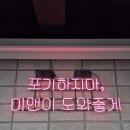 미휘트니스 이미지