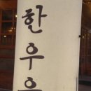 행복국수 이미지