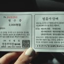 세븐일레븐 강화전등사점