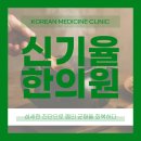 허리튼튼한의원 이미지