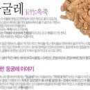 둥굴레차 효능 카페인 아시나요 이미지