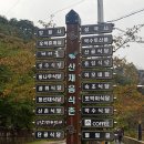 신선약수터 | 설악산 오색약수터 맛집 신선함이 살아있는 산채비빔밥, 사람들이 찾는 이유가 있네!