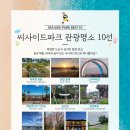 은골공원 화장실 | 만나는 가을 ‘씨사이드파크 염전보전 생태공원’ 방문 후기 (염전체험장, 소금놀이터, 주차, 위치)